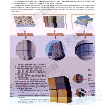 【保溫裝飾一體板生產線外墻保溫一體板_內墻裝飾板_外墻裝飾保溫新型建材】-