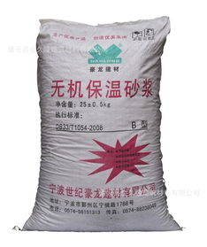 無機保溫砂漿報價 廠家