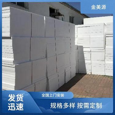 模塑聚苯板(eps)